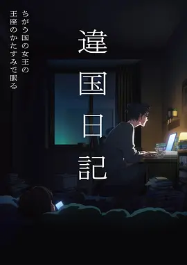 纸上王国 奇幻动画神作