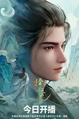 墨色江湖 水墨武侠动漫
